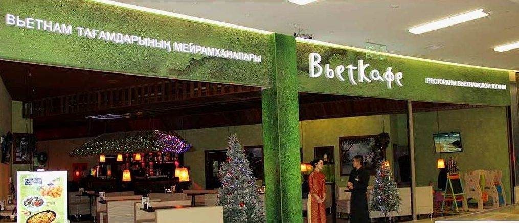 Ресторан «ВьетКафе»